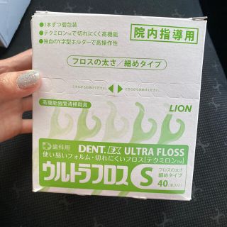 ライオン(LION)のウルトラフロスS 個包装40本入　LION(歯ブラシ/デンタルフロス)