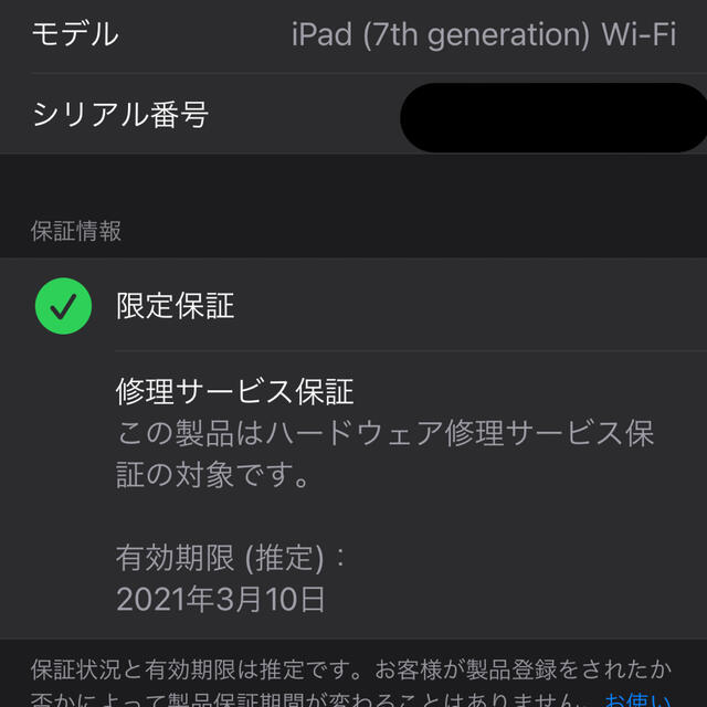 Apple(アップル)の保証付美品 iPad 第7世代 32GB WiFi スマートカバー ESRケース スマホ/家電/カメラのPC/タブレット(タブレット)の商品写真