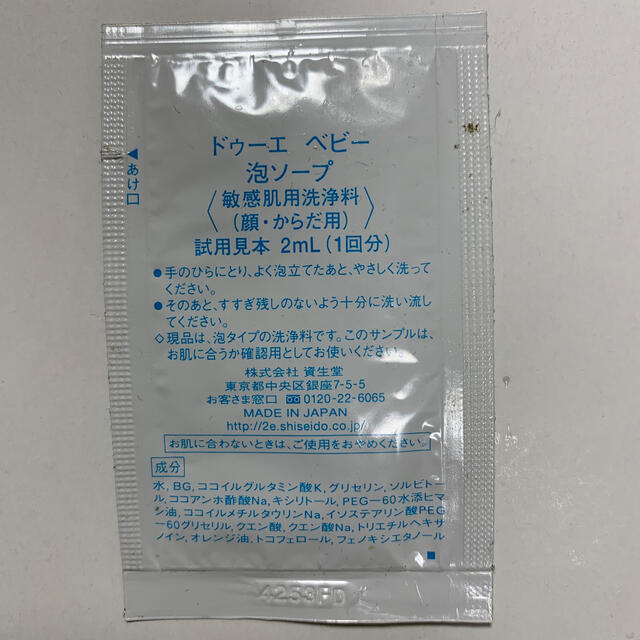 SHISEIDO (資生堂)(シセイドウ)のドゥーエベビー泡ソープ コスメ/美容のボディケア(ボディソープ/石鹸)の商品写真