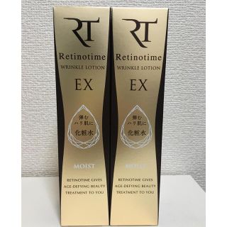 ナリスケショウヒン(ナリス化粧品)の2本売り　レチノタイム リンクルローション ＥＸ モイスト １６０ｍｌ(化粧水/ローション)