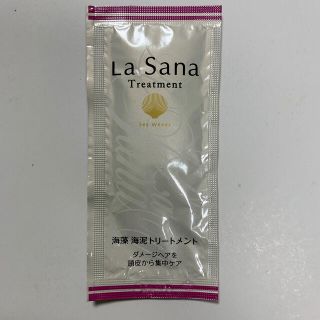 ラサーナ(LaSana)のラサーナトリートメント(トリートメント)