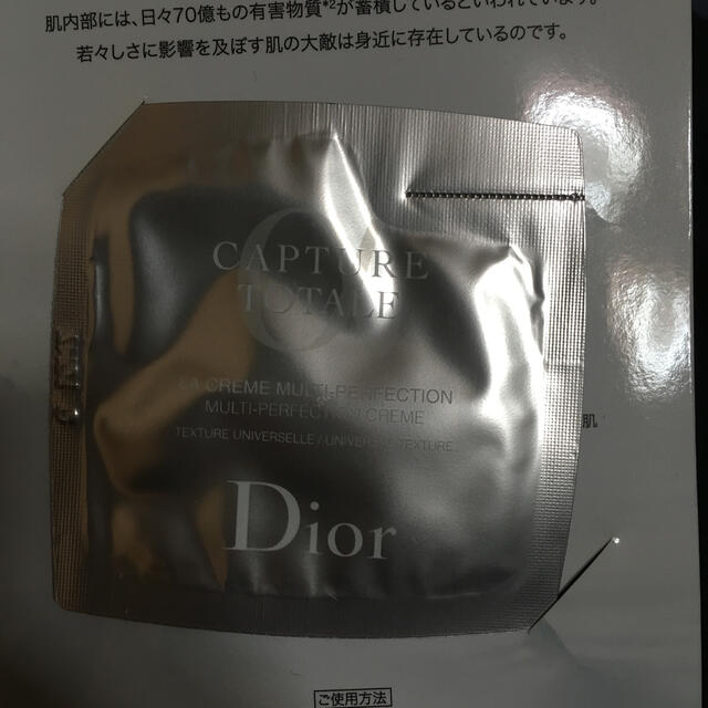 Dior(ディオール)のディオール カプチュール トータル クリーム コスメ/美容のスキンケア/基礎化粧品(フェイスクリーム)の商品写真