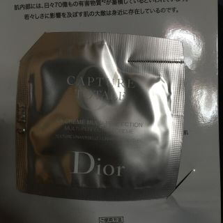 ディオール(Dior)のディオール カプチュール トータル クリーム(フェイスクリーム)