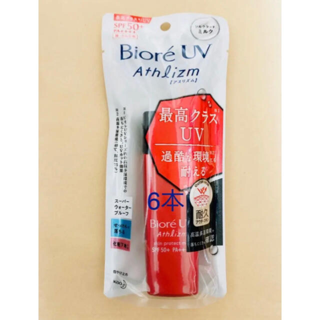 Biore(ビオレ)のビオレUV アスリズム スキンプロテクトミルク 65ml 6本 コスメ/美容のボディケア(日焼け止め/サンオイル)の商品写真