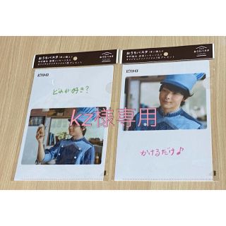 ＊kz様専用＊　　ピエトロクリアファイル2種　中村倫也(男性タレント)