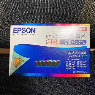 エプソン(EPSON)の新品　エプソン　EPSON KAM-6CL-L(オフィス用品一般)