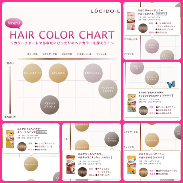 LUCIDO-L(ルシードエル)のルシードエル ヘアカラー #カフェシフォン 3個 コスメ/美容のヘアケア/スタイリング(カラーリング剤)の商品写真