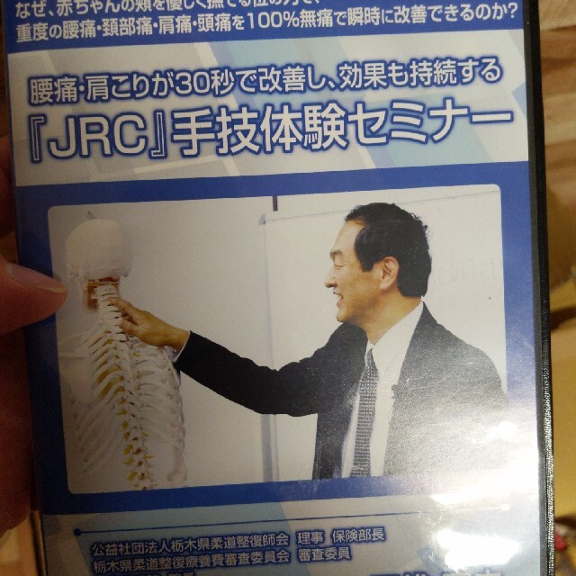 JRC手技体験セミナー