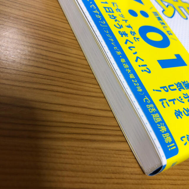 身の回りをパワースポットに変える「数字の魔法」 琉球風水志シウマが教える エンタメ/ホビーの本(住まい/暮らし/子育て)の商品写真