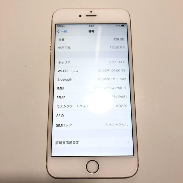 iPhone6s Plus 128GB SIMフリースマートフォン本体