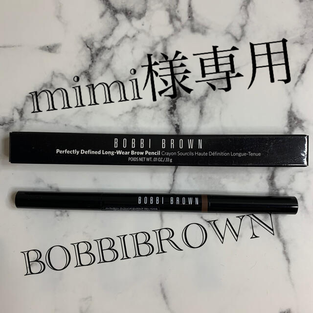 BOBBI BROWN(ボビイブラウン)の【専用⠀】ボビイブラウン パーフェクトディファインドロングウェアブローペンシル コスメ/美容のベースメイク/化粧品(アイブロウペンシル)の商品写真