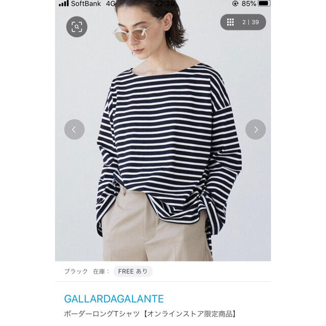 GALLARDA GALANTE(ガリャルダガランテ)の専用 レディースのトップス(カットソー(長袖/七分))の商品写真