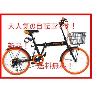 【大人気！】自転車！(オレンジ）(自転車本体)