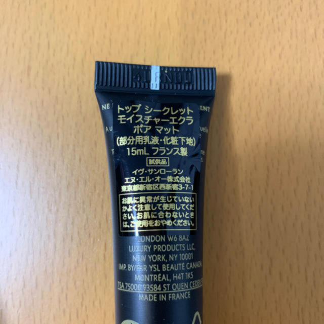 Yves Saint Laurent Beaute(イヴサンローランボーテ)のYSL トップシークレット モイスチャーエクラ ポアマット 15ml コスメ/美容のベースメイク/化粧品(化粧下地)の商品写真