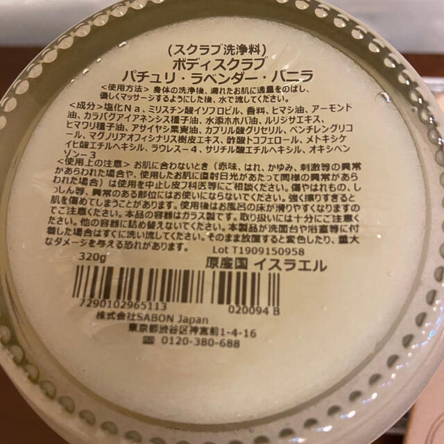 SABON(サボン)のサボン　ボディスクラブ コスメ/美容のボディケア(ボディスクラブ)の商品写真