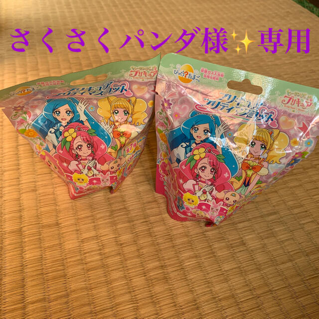 【さくさくパンダ様専用】びっくらたまご✨ヒーリングっとプリキュア【2個セット】 コスメ/美容のボディケア(入浴剤/バスソルト)の商品写真