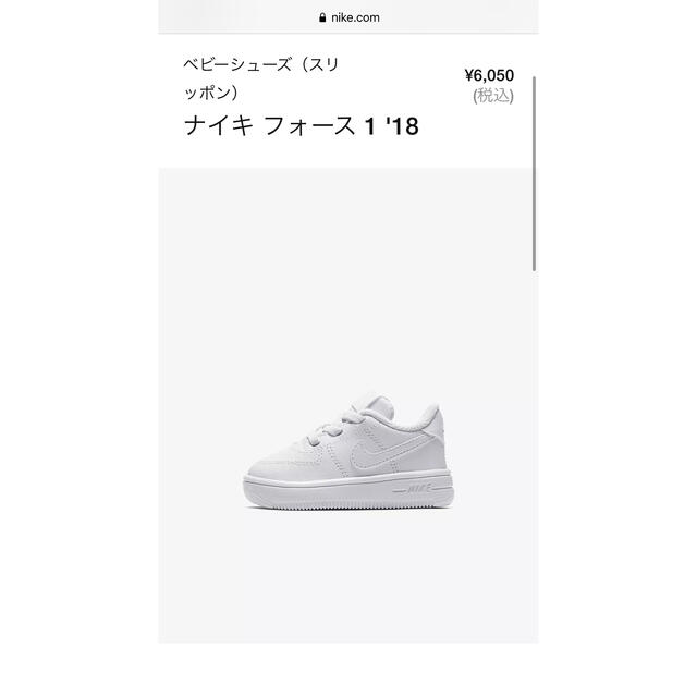 NIKE(ナイキ)のairforce1 キッズ/ベビー/マタニティのベビー靴/シューズ(~14cm)(スニーカー)の商品写真