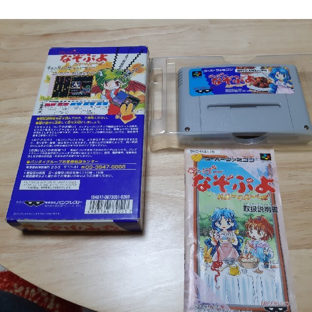 中古 SFC スーパーファミコン スーファミ