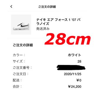 ピースマイナスワン(PEACEMINUSONE)のNIKE × G-DRAGON エアフォース1 パラノイズ 28cm(スニーカー)