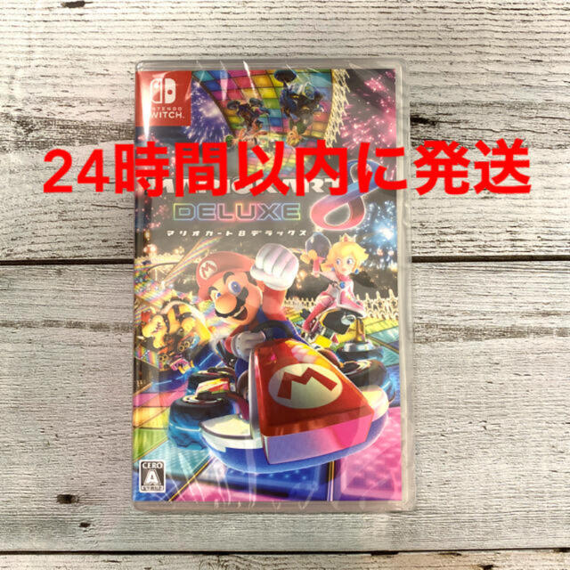 【新品未開封】マリオカート8 デラックス Switch