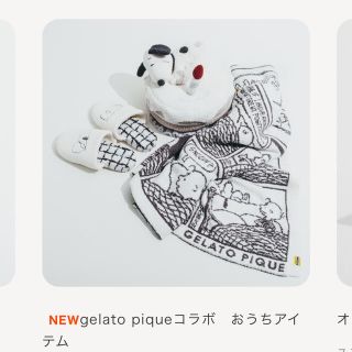SNOOPY(キャラクターグッズ)のフリマアイテム一覧 SNOOPY(キャラクターグッズ)のフリマアイテム一覧