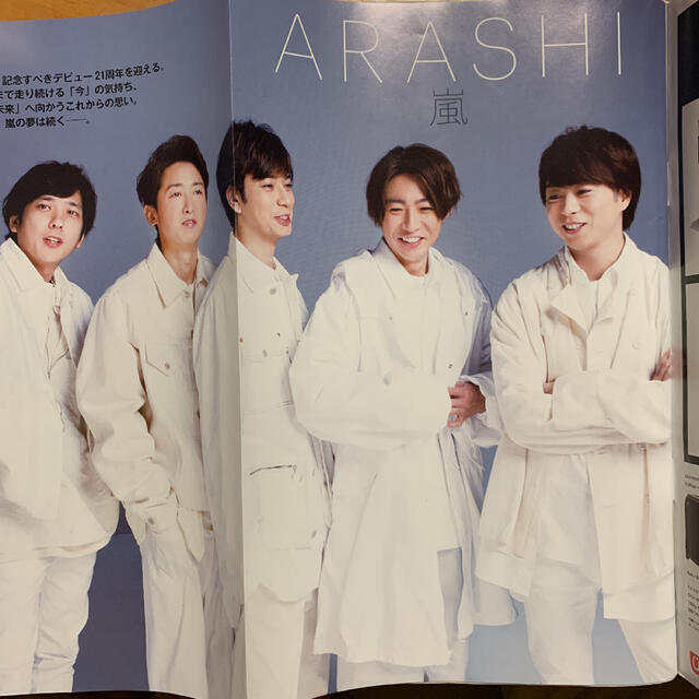 嵐(アラシ)の嵐　週刊朝日　嵐の21年 エンタメ/ホビーのタレントグッズ(アイドルグッズ)の商品写真