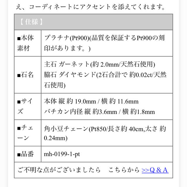 【Meruru様専用ページ】プラチナガーネット・ダイヤモンドネックレス レディースのアクセサリー(ネックレス)の商品写真