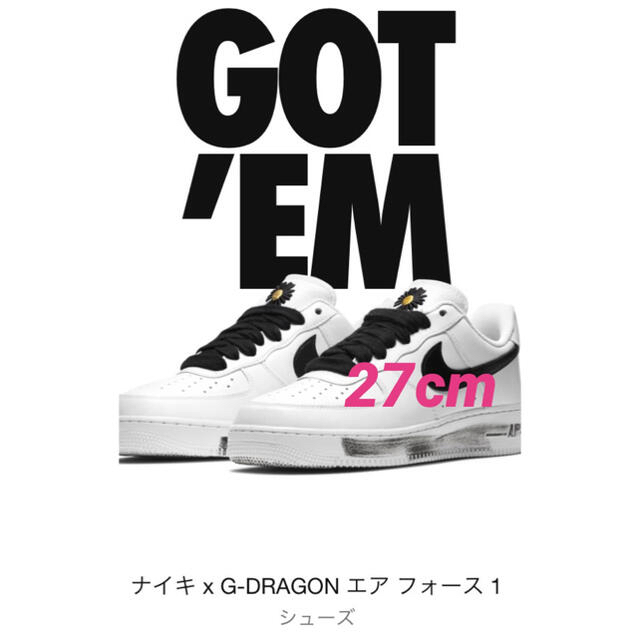 NIKE×G-DRAGON  エアフォース1 パラノイズ　27cm