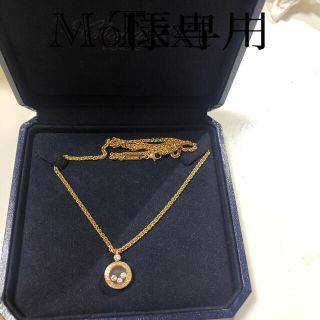 ショパール(Chopard)のMo様専用　美品　ショパール　ハッピーダイヤモンド　ペンダントネックレス(ネックレス)