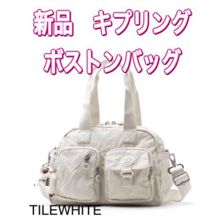 キプリング(kipling)のキプリング　ボストンバッグ 2WAY タイルホワイト(ボストンバッグ)