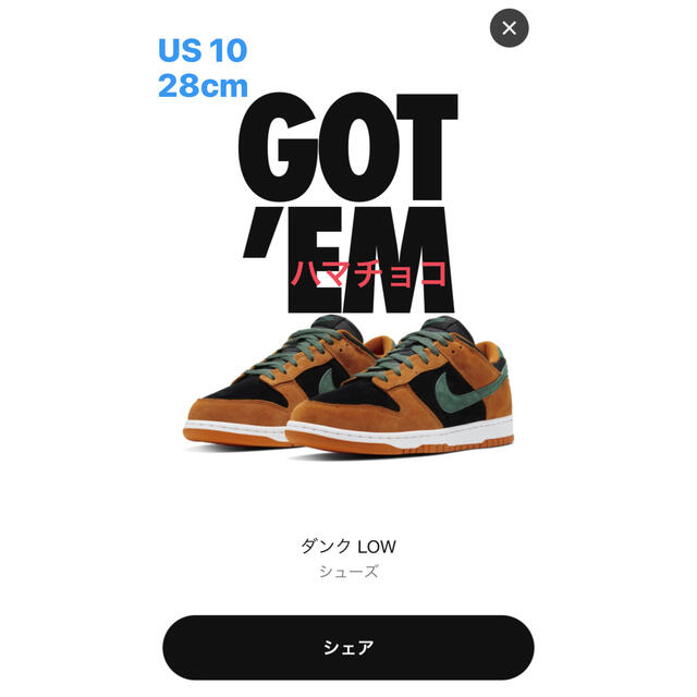 スニーカーnike dunk low ceramic