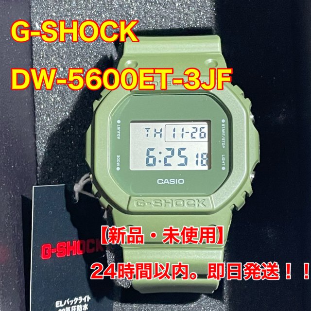 新品・未使用】 G-SHOCK DW-5600ET-3JF | so80.com.br