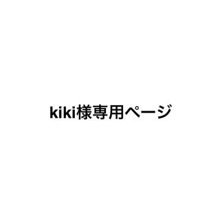 kiki様専用ページ(K-POP/アジア)
