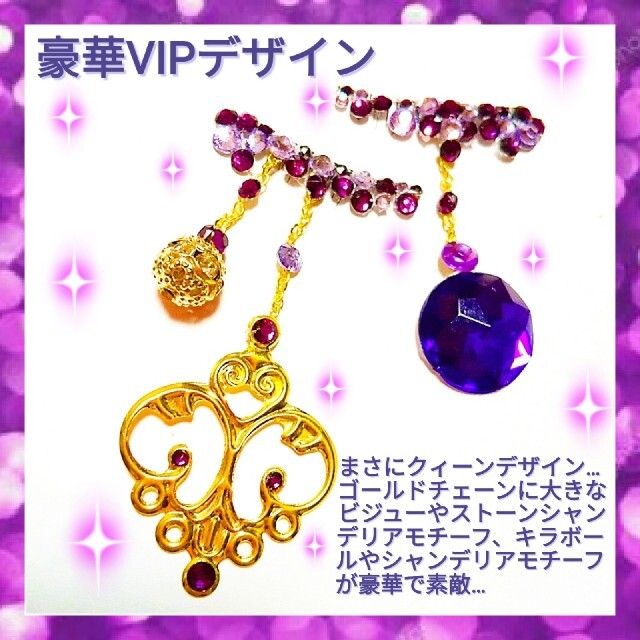 ❤VIP品★Queen Amethyst Tears★partyまつげ クィーン