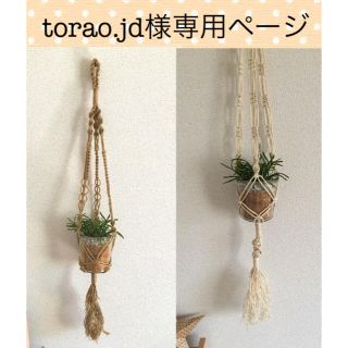 torao.jd様専用ページ(その他)