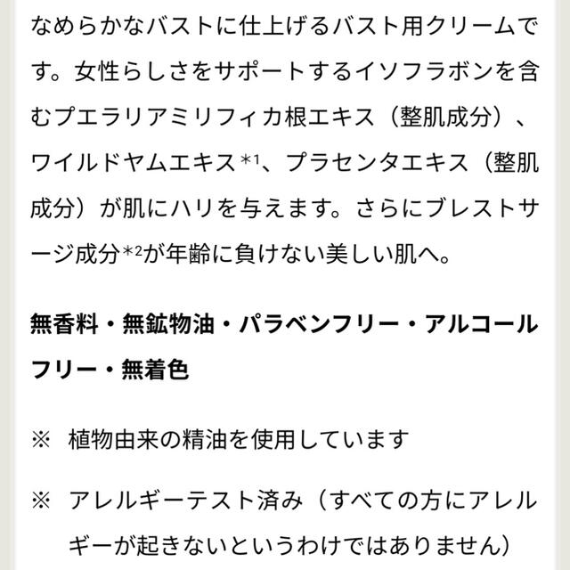 Dr.Ci Labo(ドクターシーラボ)の新品 バストリフト スペシャルクリーム 3箱セット コスメ/美容のボディケア(ボディクリーム)の商品写真