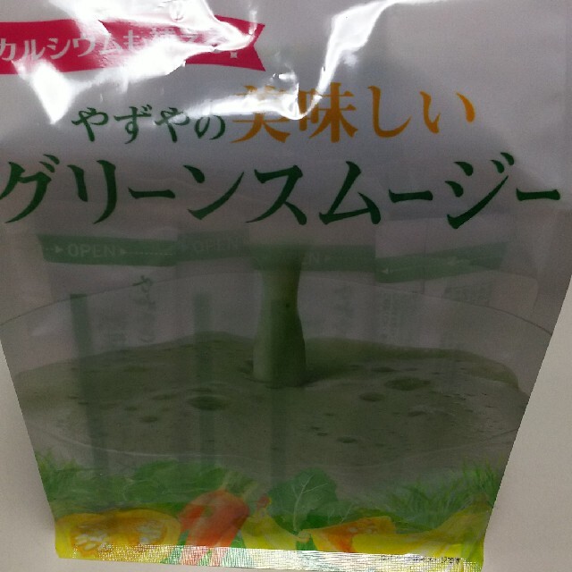 やずや(ヤズヤ)のやずやの美味しいグリーンスムージー 食品/飲料/酒の健康食品(その他)の商品写真