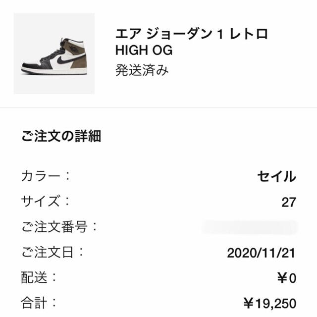 AIR JORDAN 1 RETRO HIGH OG DARK MOCHA