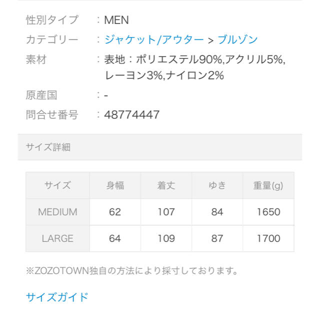 フリークスストア　ガンクラブチェック　ツイードコート