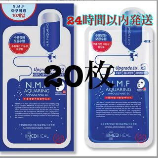 メディヒール メディヒル mediheal フェイスパック　NMF20枚(パック/フェイスマスク)