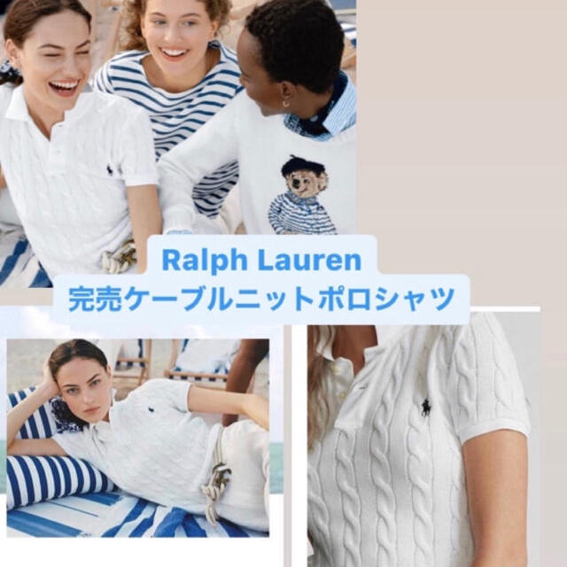 POLO RALPH LAUREN(ポロラルフローレン)の完売　Ralph Lauren ケーブル　ポロシャツ レディースのトップス(ポロシャツ)の商品写真
