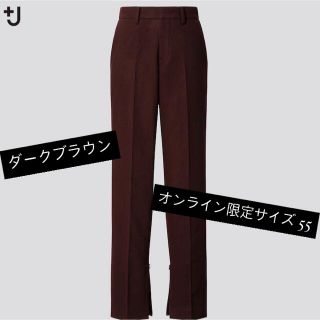 ユニクロ(UNIQLO)のユニクロ ジルサンダー +J 55 ダークブラウン(その他)