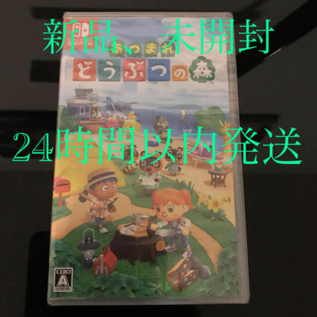 Nintendo Switch(ニンテンドースイッチ)のあつまれ どうぶつの森 Switch エンタメ/ホビーのゲームソフト/ゲーム機本体(家庭用ゲームソフト)の商品写真