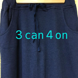 サンカンシオン(3can4on)の3can4on  コットンスウェットスカート(ロングスカート)
