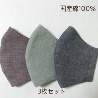 キッズ　インナーマスク3枚セットD  無地　ハンドメイド　子供　男の子  (外出用品)