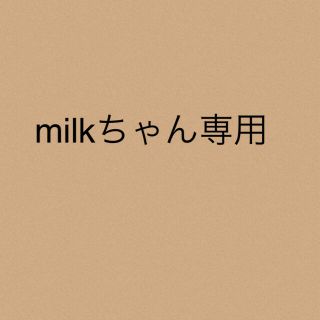 milkちゃん専用★２点(Tシャツ(長袖/七分))