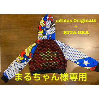 アディダス(adidas)の【まるちゃん様専用】adidas Originals × RITA ORA(トレーナー/スウェット)