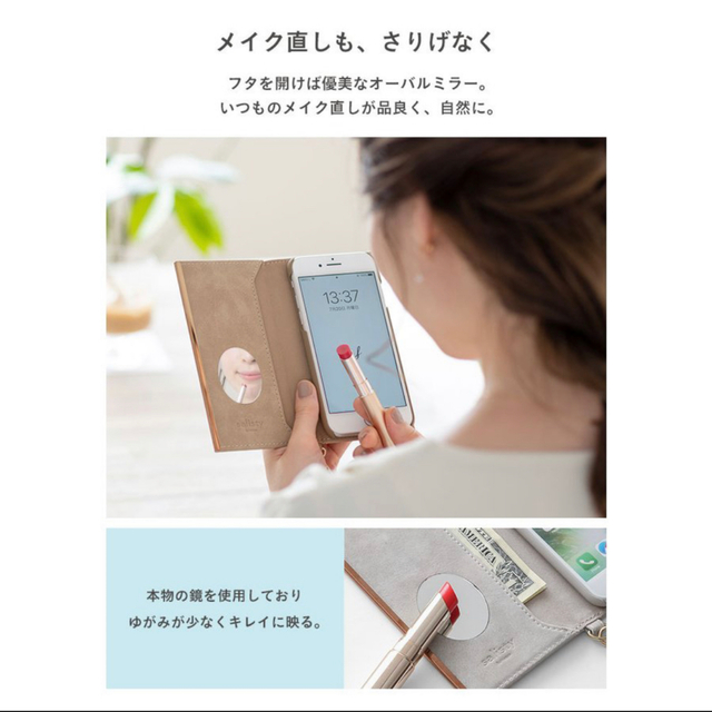【新品未開封】Salisty iPhoneケース　手帳型　ミラー付き　カード収納 スマホ/家電/カメラのスマホアクセサリー(iPhoneケース)の商品写真
