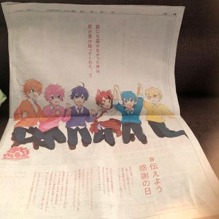 すとぷり★読売新聞★レア(アニメ)