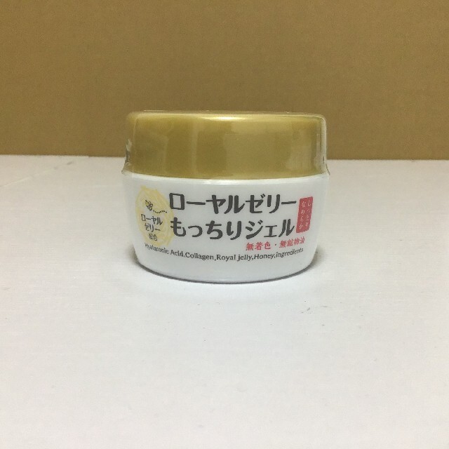 なちゅライフ　ローヤルゼリー　もっちりジェル　75g 5個